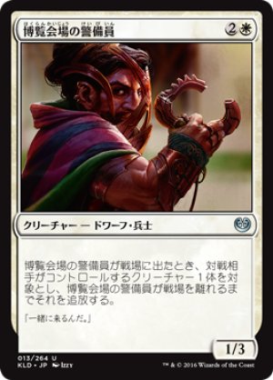 画像1: 【FOIL】博覧会場の警備員/Fairgrounds Warden [KLD-072JPU]