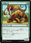 牙長獣の仔/Longtusk Cub [KLD-072JPU]