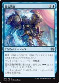 【FOIL】霊気溶融/Aether Meltdown [KLD-072JPU]