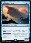 【FOIL】霊気烈風の古きもの/Aethersquall Ancient [KLD-072JPR]