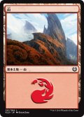 【FOIL】山/Mountain ＃261 [KLD-072JPB]