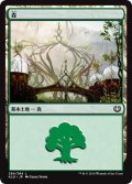 【FOIL】森/Forest ＃264 [KLD-072JPB]