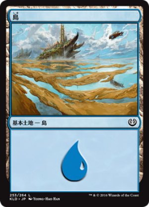 画像1: 【FOIL】島/Island ＃253 [KLD-072JPB]