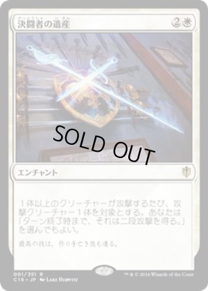 画像1: 決闘者の遺産/Duelist’s Heritage [C16-JPR]