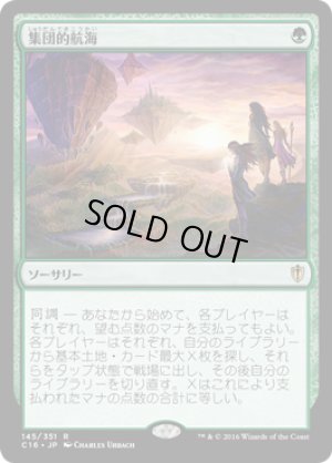 画像1: 集団的航海/Collective Voyage [C16-JPR]