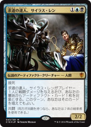 画像1: 【FOIL】求道の達人、サイラス・レン/Silas Renn, Seeker Adept [C16-JPM]