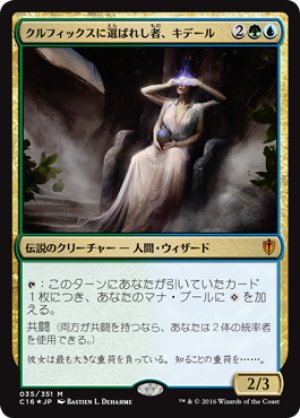 画像1: 【FOIL】クルフィックスに選ばれし者、キデール/Kydele, Chosen of Kruphix [C16-JPM]