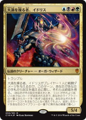 画像1: 【FOIL】大渦を操る者、イドリス/Yidris, Maelstrom Wielder [C16-JPM]