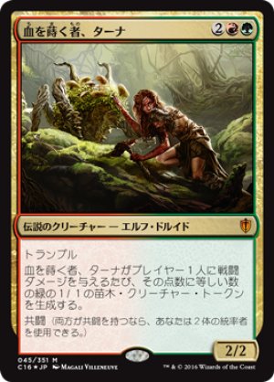 画像1: 【FOIL】血を蒔く者、ターナ/Tana, the Bloodsower [C16-JPM]