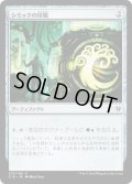 シミックの印鑑/Simic Signet [C16-JPC]