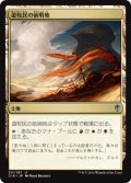 遊牧民の前哨地/Nomad Outpost [C16-JPU]