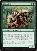 桜族の長老/Sakura-Tribe Elder [C16-JPC]