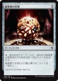 統率者の宝球/Commander’s Sphere [C16-JPC]