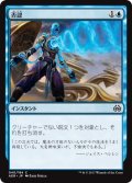 【FOIL】否認/Negate [AER-073JPC]