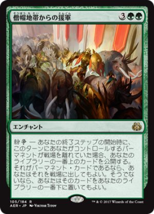 画像1: 【FOIL】僧帽地帯からの援軍/Aid from the Cowl [AER-073JPR]