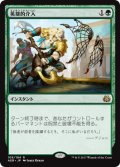 【FOIL】英雄的介入/Heroic Intervention [AER-073JPR]