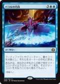 【FOIL】バラルの巧技/Baral’s Expertise [AER-073JPR]