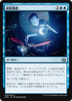 画像1: 【FOIL】解析調査/Reverse Engineer [AER-073JPU]