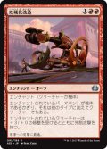 攻城化改造/Siege Modification [AER-073JPU]