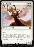 極上の大天使/Exquisite Archangel [AER-073JPM]