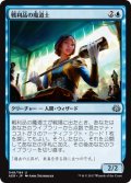 【FOIL】戦利品の魔道士/Trophy Mage [AER-073JPU]