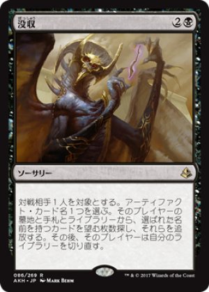 画像1: 没収/Dispossess [AKH-074JPR]