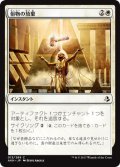 【FOIL】俗物の放棄/Forsake the Worldly [AKH-074JPC]