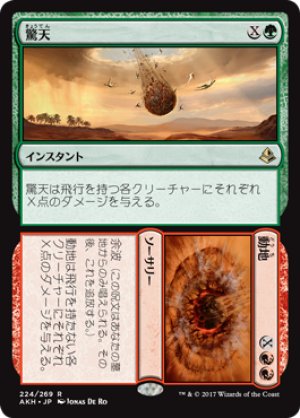 画像1: 驚天+動地/Heaven+Earth [AKH-074JPR]