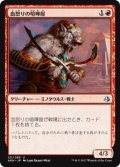 血怒りの喧嘩屋/Bloodrage Brawler [AKH-074JPU]