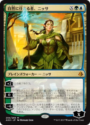 画像1: 自然に仕える者、ニッサ/Nissa, Steward of Elements [AKH-074JPM]