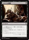 【FOIL】スカラベの饗宴/Scarab Feast [AKH-074JPC]