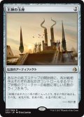 王神の玉座/Throne of the God-Pharaoh [AKH-074JPR]