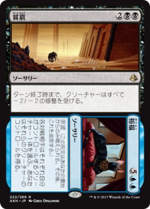 画像1: 貧窮+裕福/Rags+Riches [AKH-074JPR]