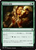 造反者の解放/Dissenter’s Deliverance [AKH-074JPC]