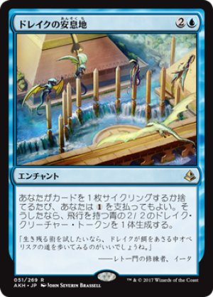 画像1: ドレイクの安息地/Drake Haven [AKH-074JPR]