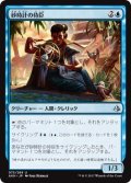 砂時計の侍臣/Vizier of Tumbling Sands [AKH-074JPU]