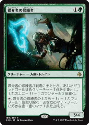 画像1: 媒介者の修練者/Channeler Initiate [AKH-074JPR]