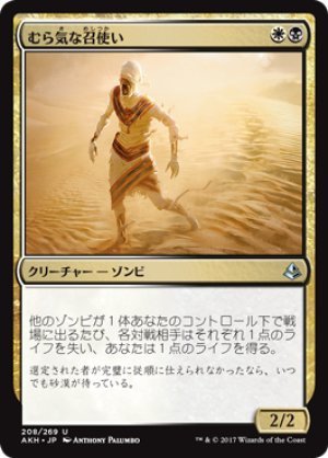 画像1: 【FOIL】むら気な召使い/Wayward Servant [AKH-074JPU]