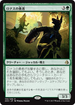 画像1: 【FOIL】ロナスの勇者/Champion of Rhonas [AKH-074JPR]