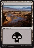 【FOIL】沼/Swamp ＃261 [AKH-074JPB]