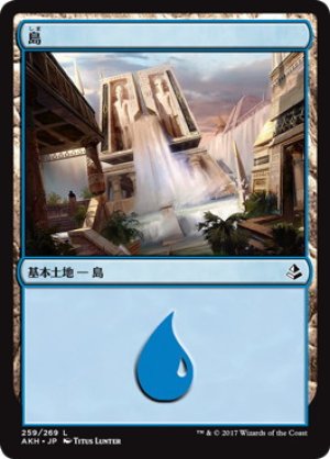 画像1: 【FOIL】島/Island ＃259 [AKH-074JPB]