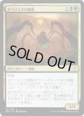 【FOIL】オベリスクの蜘蛛/Obelisk Spider [HOU-075JPU]
