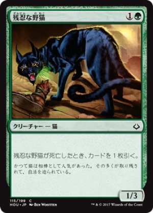 画像1: 【FOIL】残忍な野猫/Feral Prowler [HOU-075JPC]