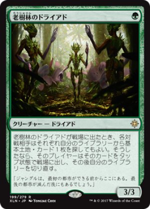 画像1: 【FOIL】老樹林のドライアド/Old-Growth Dryads [XLN-076JPR]