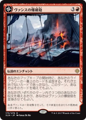 画像1: 【FOIL】ヴァンスの爆破砲/Vance’s Blasting Cannons [XLN-076JPR]