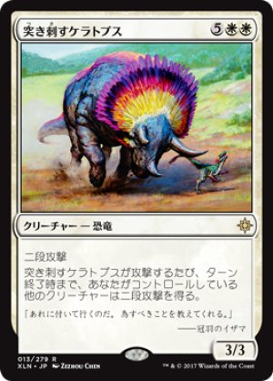 画像1: 突き刺すケラトプス/Goring Ceratops [XLN-076JPR]