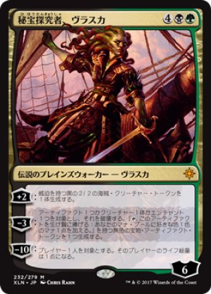 画像1: 秘宝探究者、ヴラスカ/Vraska, Relic Seeker [XLN-076JPM]