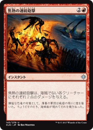 画像1: 焦熱の連続砲撃/Fiery Cannonade [XLN-076JPU]