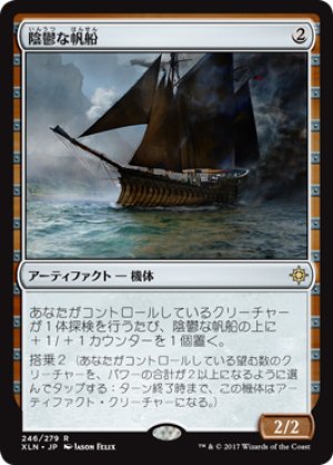 画像1: 【FOIL】陰鬱な帆船/Shadowed Caravel [XLN-076JPR]