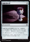 【FOIL】秘儀司祭の杯/Hierophant’s Chalice [XLN-076JPC]